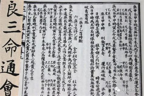 六厄 神煞|八字六厄是什么意思 – 八字六厄的查法及意义